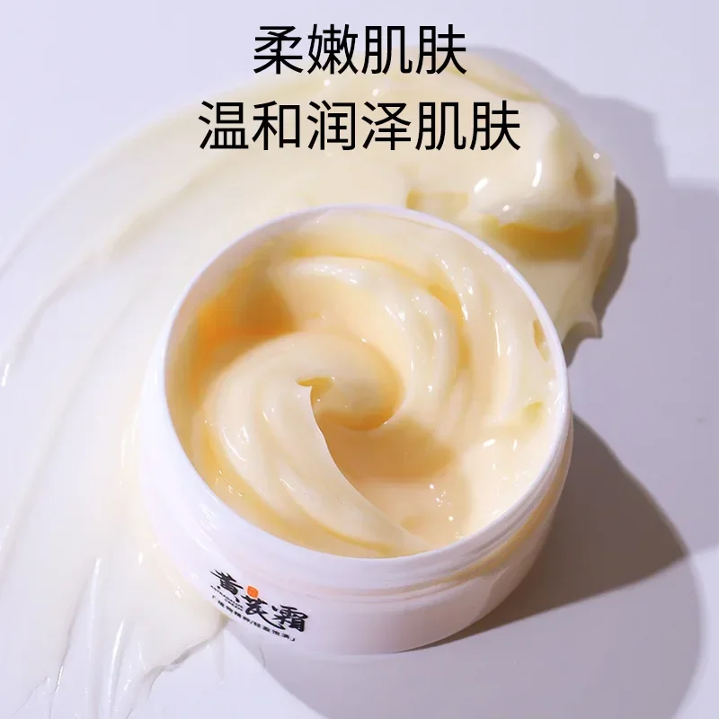 70g Astragalus Cream Day Night Cream Moisturizing Improving Roughness Tenderness Beauty Repair Cream Skin Care Product