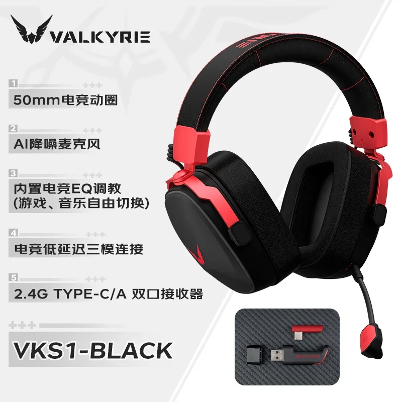 VALKYRIE  VK S1 Gaming Headphones 3-Mode Wireless Bluetooth HiFi 50mm Large Dynamic Low Latency Esports Chip Custom Earphones