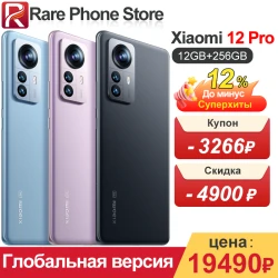 Global Version Xiaomi 12 Pro 12GB+256GB Snapdragon 8 Gen 1 4600mAh Battery NFC 6.73 inch AMOLED Display 50MP+32MP Camera